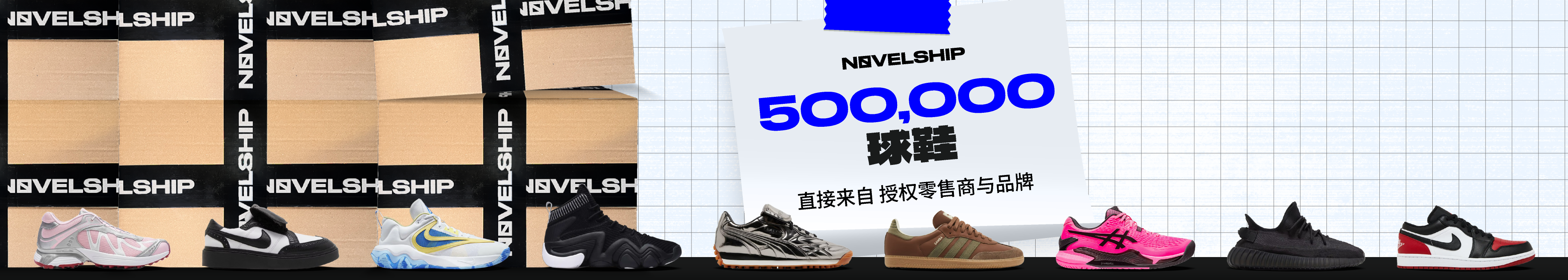 500K Sneakers Banner - SC