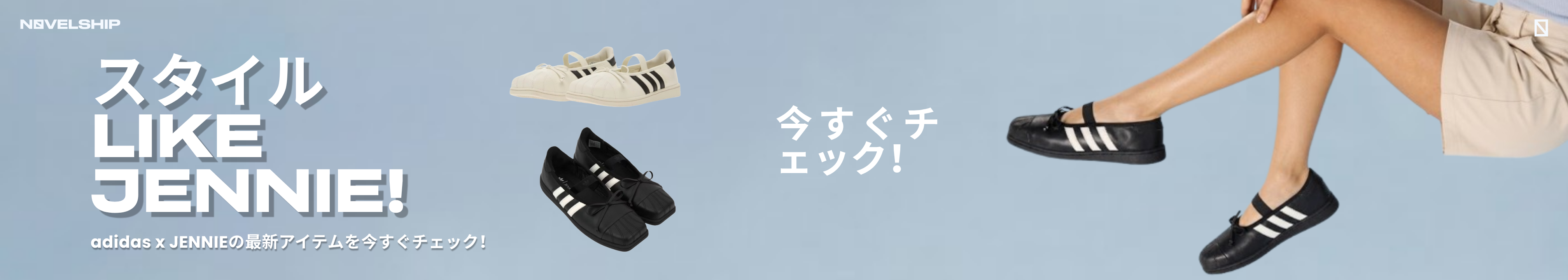 Jennie x adidas JP