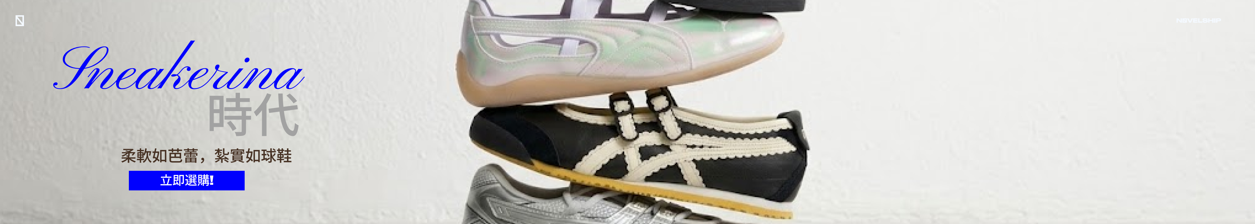 Sneakerina TW