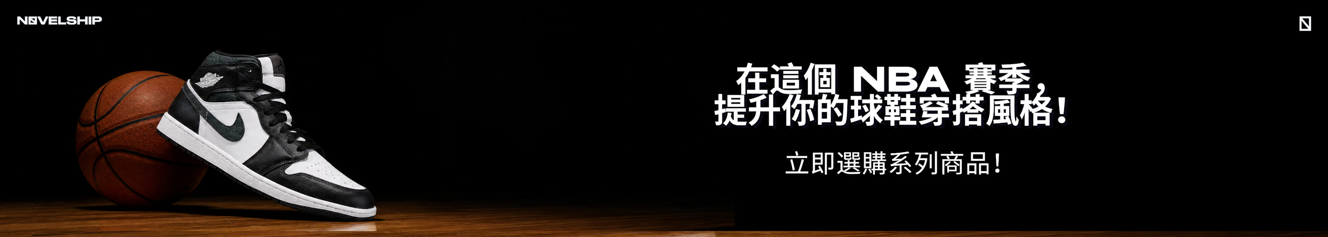 NBA Sneakers TW