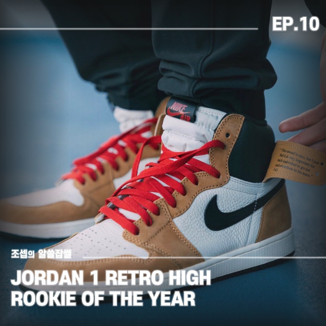Air Jordan 1 Retro High OG 'Rookie of the Year' 555088‑700 - 555088-700 -  Novelship