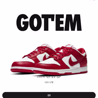 Nike Dunk Low Retro SP 'St. John's' CU1727-100 Nike Dunk Low Retro SP 'St. John's' CU1727-100