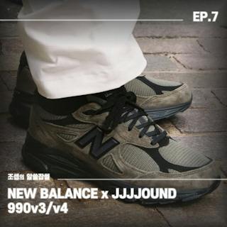 JJJJound x New Balance 990 v3 'Olive' M990JD3