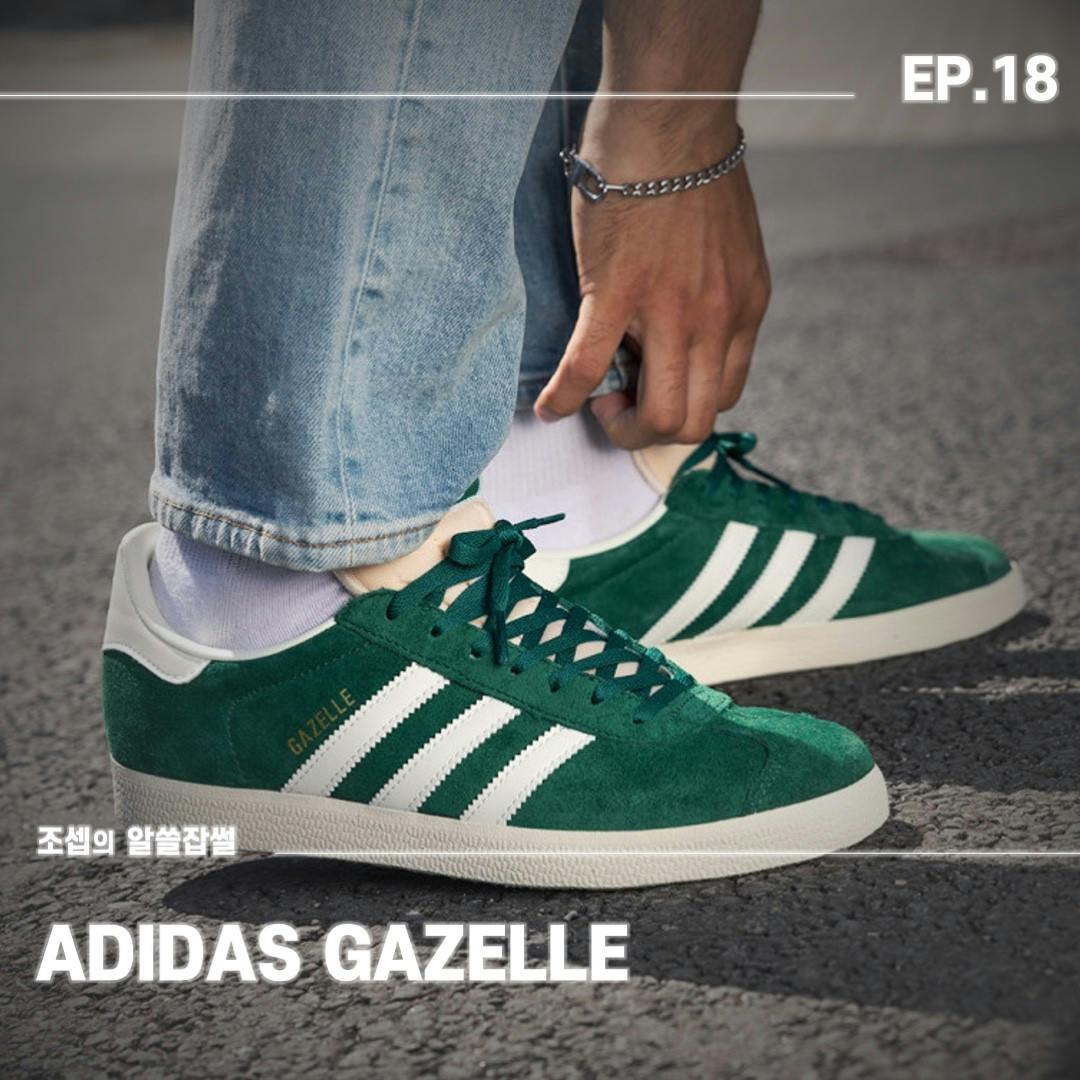 Adidas 2024 gazelle lookbook