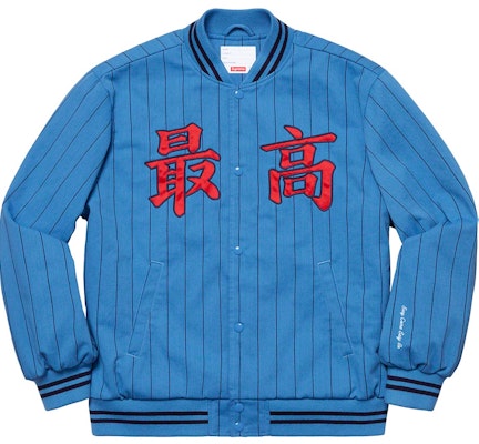 Jaket Varsity Bergaris Biru Supreme Buy Jaket Varsity Bergaris Biru Supreme