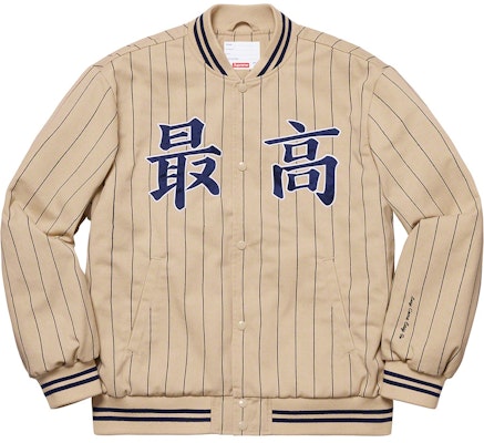 Supreme Pinstripe Varsity Jacket Tan Buy Supreme Pinstripe Varsity Jacket Tan