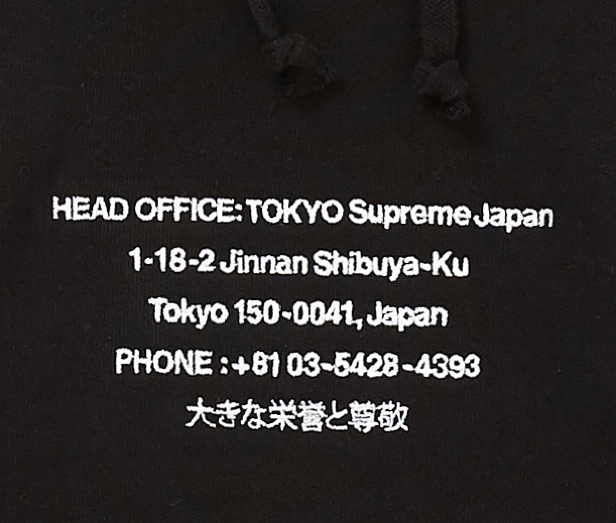 Supreme HQ Hooded Sweatshirt Black 圖 2