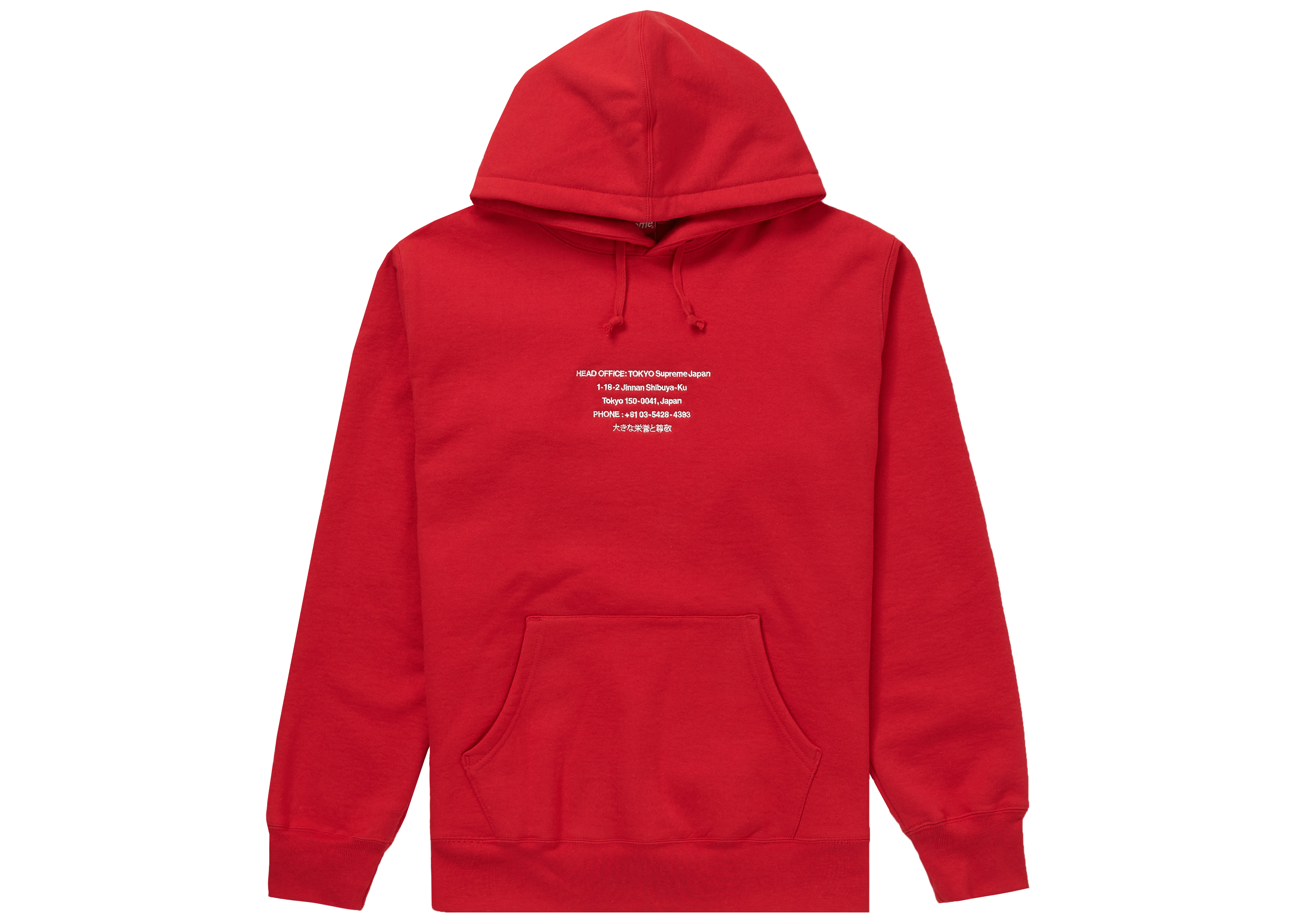 Supreme HQ Hooded Sweatshirt Red