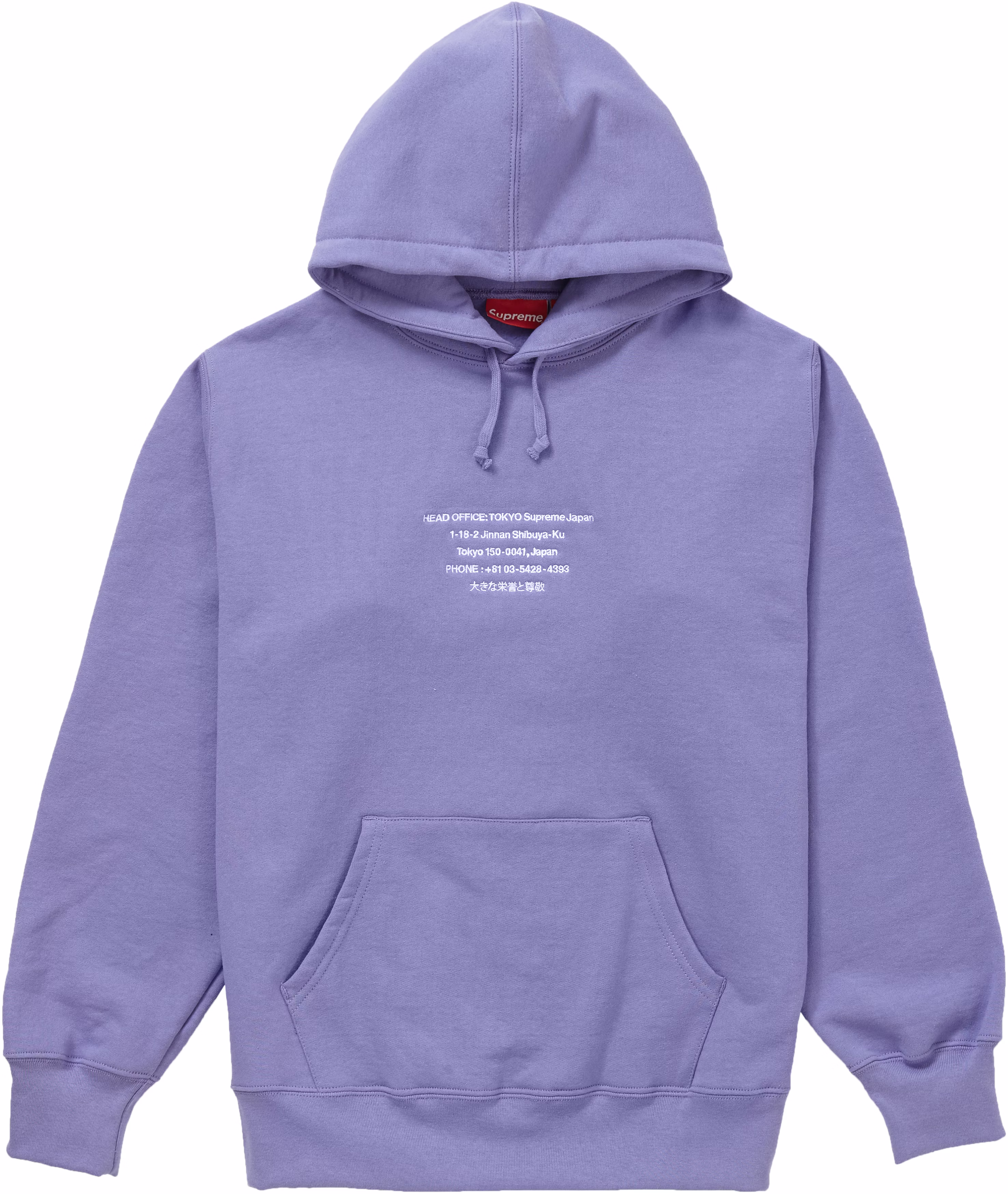 supreme-hq-hooded-sweatshirt-light-violet