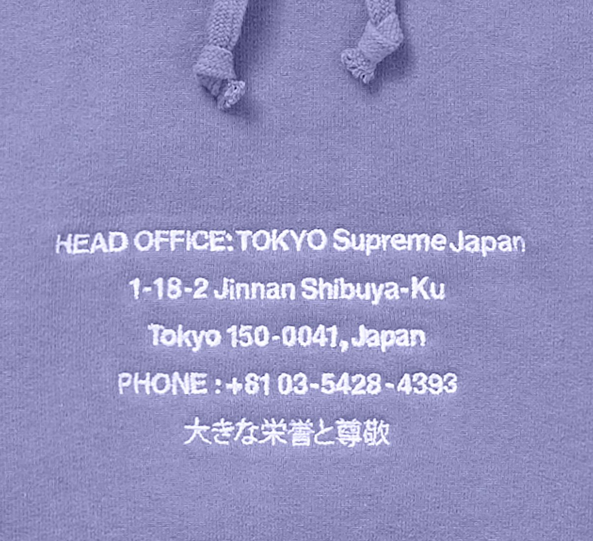 Order Supreme HQ Hoodie Sweatshirt Ungu Muda