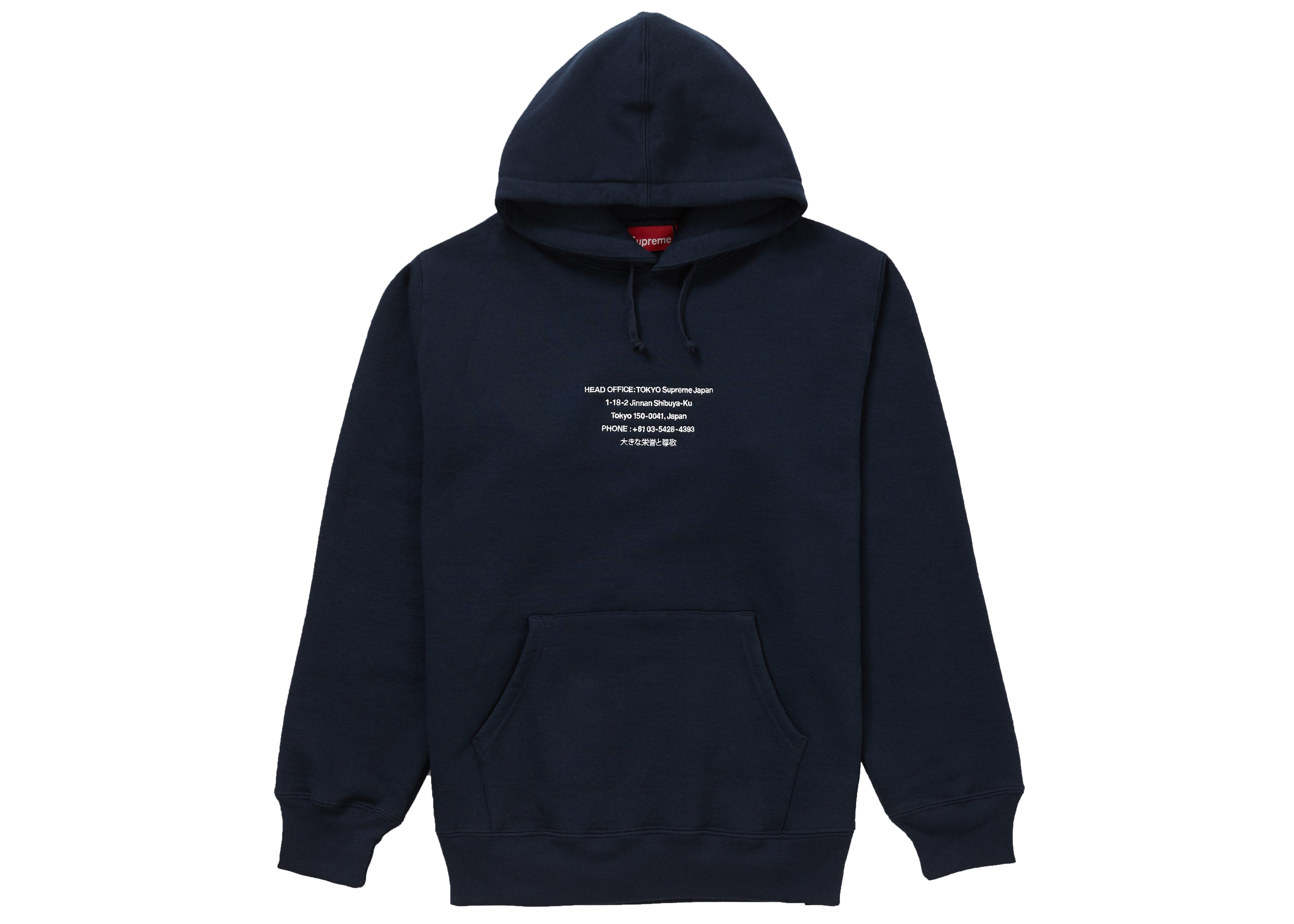 supreme HQ Hooded Sweatshirt