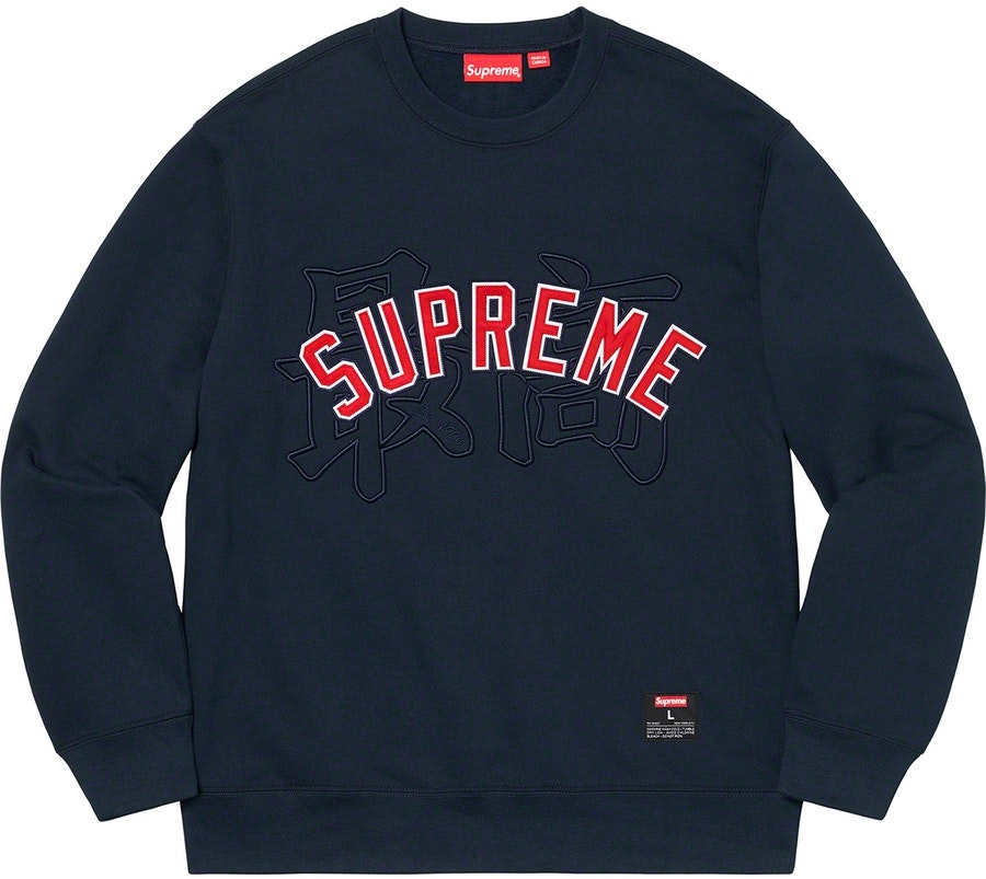 supreme-kanji-logo-crewneck-navy