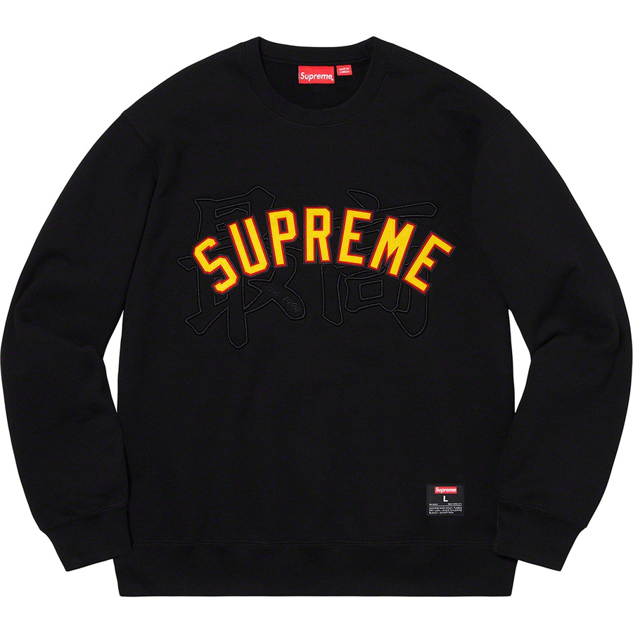 Supreme Kanji Logo Crewneck Black - Novelship