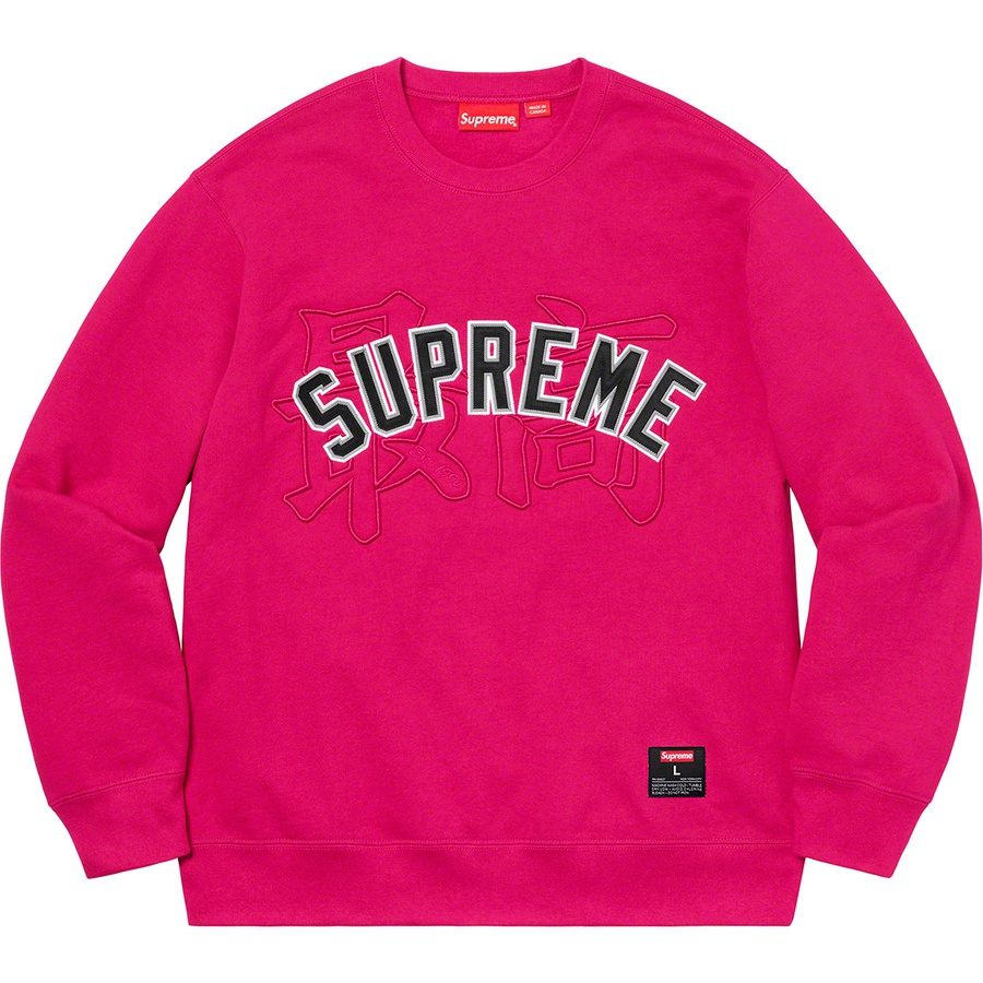 Supreme Crewneck kanji logo