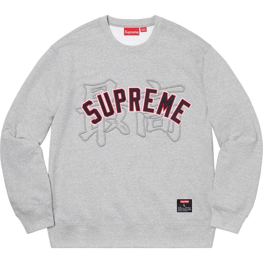 Supreme Kanji Logo Crewneck Gray Small