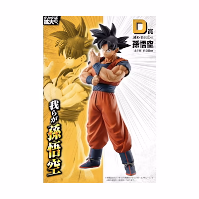 D Award Dragon Ball MASTERLISE Goku