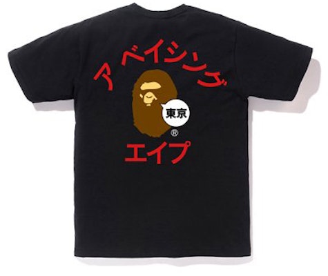 BAPE City Tokyo Kanji Tee Black Order BAPE City Tokyo Kanji Tee Black