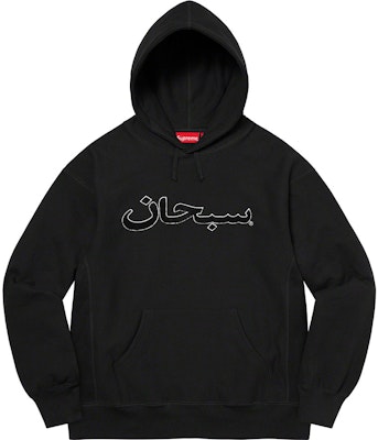 Arabic Logo Hooded Sweatshirt Dark