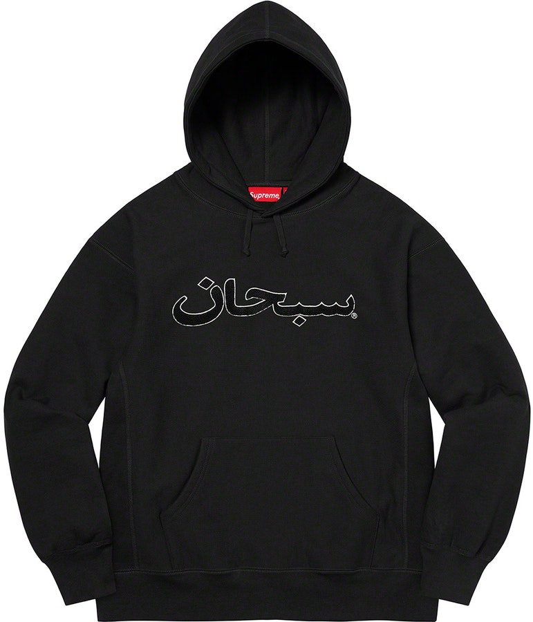 Supreme Arabic Logo Hooded Sweatshirt (FW21) Black