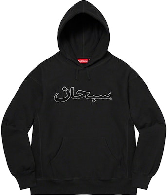 Supreme arabic top