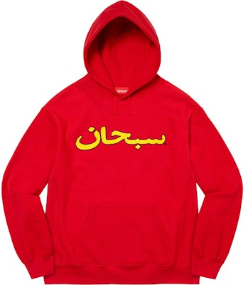 arabic logo hooded sweatshirt