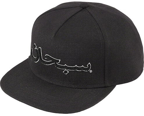 Arabic Logo 5-Panel COLOR/ Grey cap
