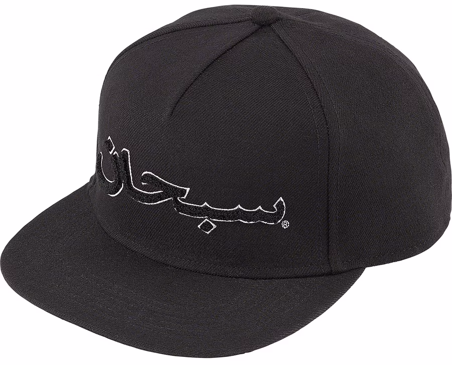 supreme-arabic-logo-5-panel-black-fw-21