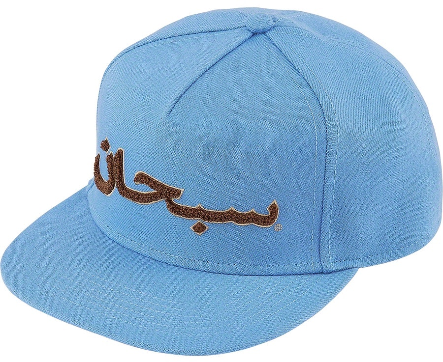 Supreme Arabic Logo 5‑Panel Blue (FW21) - Novelship