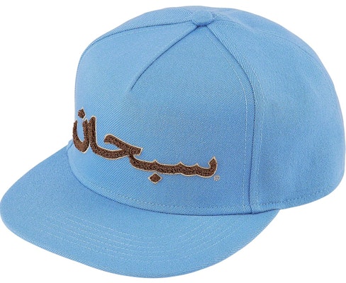 Supreme top arabic cap