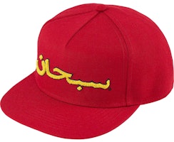 Supreme Arabic Logo 5-Panel Red (FW21) Supreme Arabic Logo 5-Panel Red (FW21)