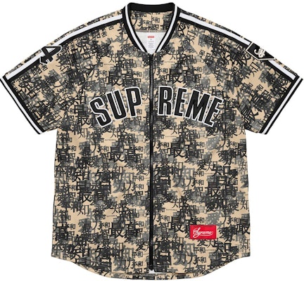 Supreme Kanji Camo Zip Up Baseball Jersey Tan (FW21) Buy Supreme Kanji Camo Zip Up Baseball Jersey Tan (FW21)