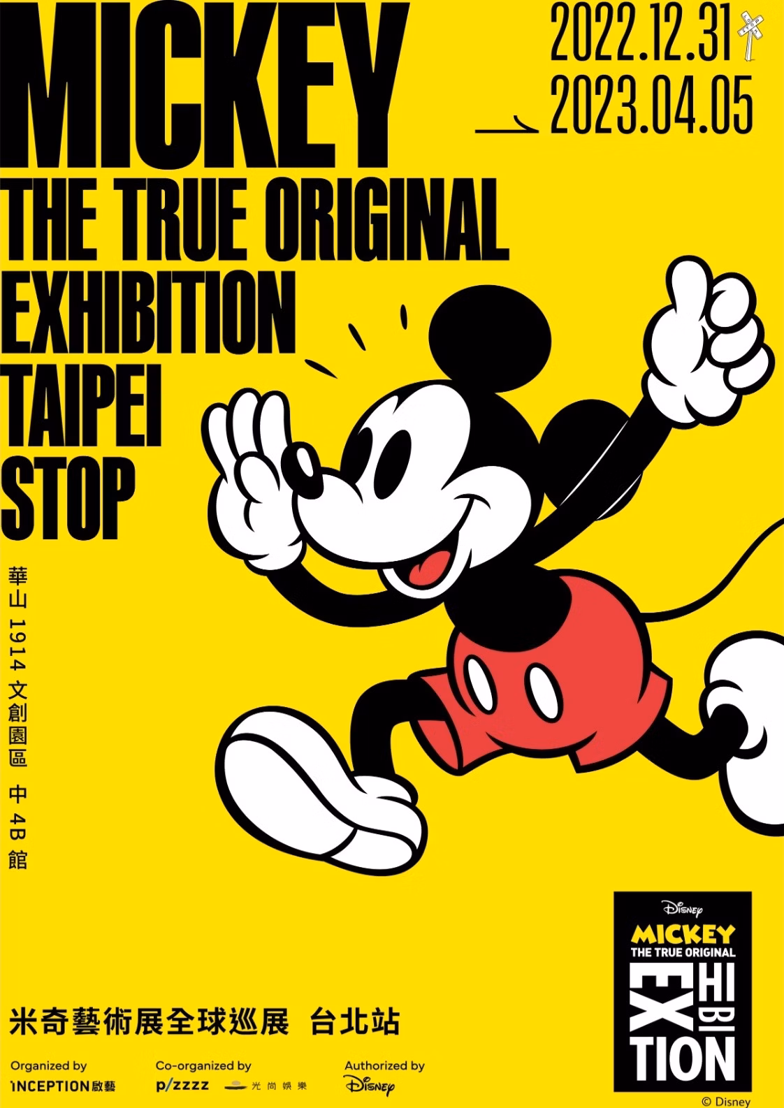 mickey-art-exhibition-global-tour-taipei-stop-ticket
