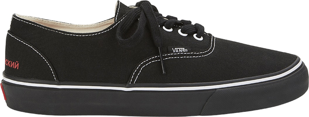 Gosha rubchinskiy shop x vans black