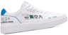 361° Captain Tsubasa x NFO Low Top 'Putih Biru' 572126623-1