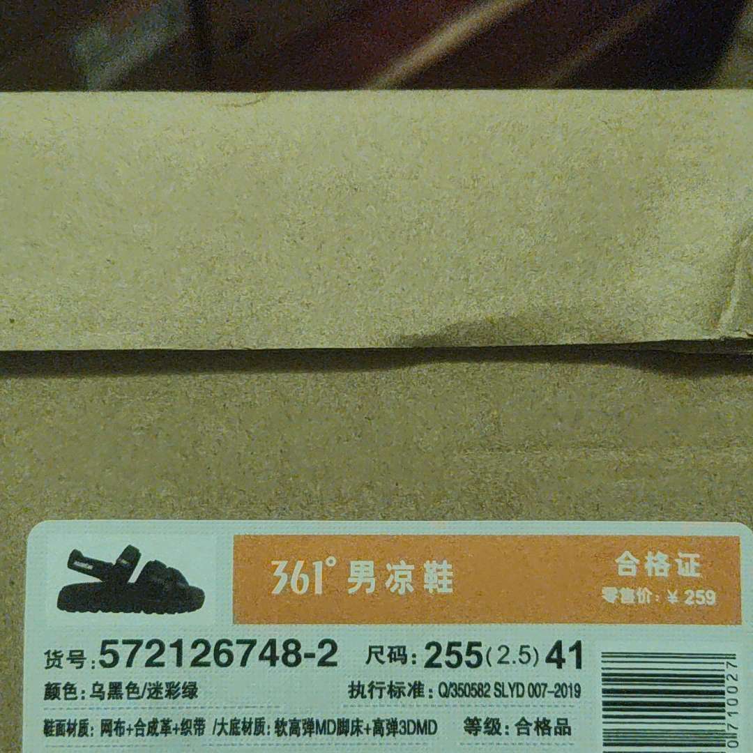 361° Sandal 'Cool Grey' 圖 2