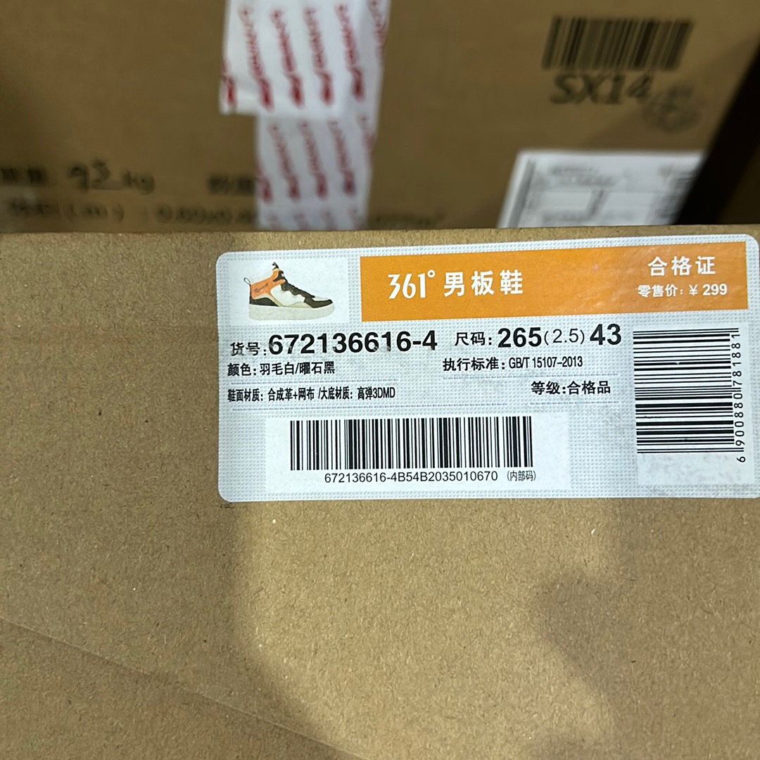 361° Sneakers 'Board Shoe' 圖 2