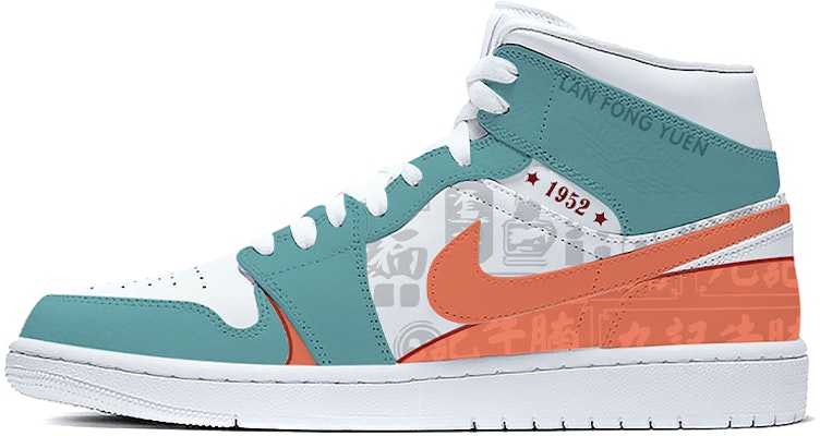 【定製球鞋】 Jordan Air Jordan 1 Mid 噴繪 香港 老字號 中國風主題定製 耐磨防滑 中幫 復古籃球鞋 女款 青橙 Buy 【定製球鞋】 Jordan Air Jordan 1 Mid 噴繪 香港 老字號 中國風主題定製 耐磨防滑 中幫 復古籃球鞋 女款 青橙