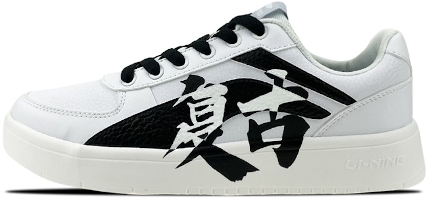 (W) 리닝 커스텀 로우 '블랙 화이트 그래피티' (Li-Ning Custom Low 'Black White Graffiti') AGCR470-1(Team叁-女款复古字体S-BOX) Buy (W) 리닝 커스텀 로우 '블랙 화이트 그래피티' (Li-Ning Custom Low 'Black White Graffiti') AGCR470-1(Team叁-女款复古字体S-BOX)