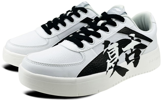 (W) 리닝 커스텀 로우 '블랙 화이트 그래피티' (Li-Ning Custom Low 'Black White Graffiti') AGCR470-1(Team叁-女款复古字体S-BOX) Lookbook (W) 리닝 커스텀 로우 '블랙 화이트 그래피티' (Li-Ning Custom Low 'Black White Graffiti') AGCR470-1(Team叁-女款复古字体S-BOX)
