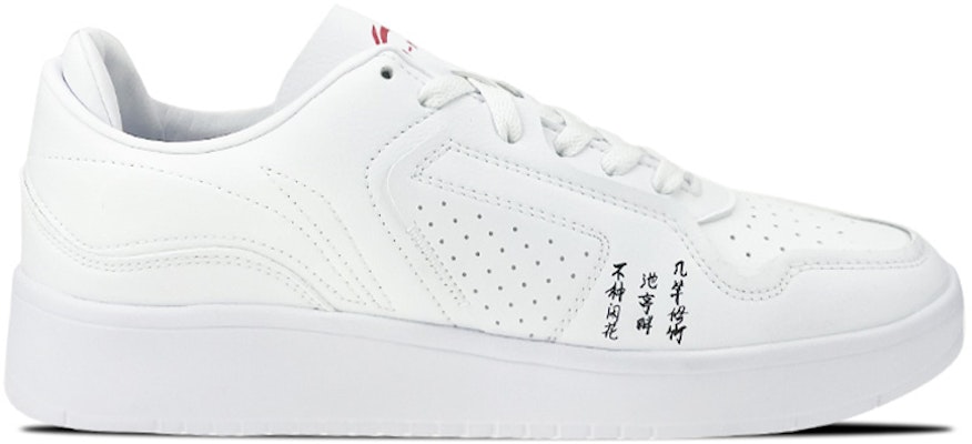 (W) 【定制鞋】李宁街球大师“墨竹黑白” AGCQ328-4(Team叁-女款竹石S-BOX) Order (W) 【定制鞋】李宁街球大师“墨竹黑白” AGCQ328-4(Team叁-女款竹石S-BOX)