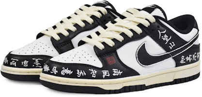 (W) 나이키 덩크 로우 '고대 서예' (Nike Dunk Low 'Godae Seoyae') DD1503-101(TeamD-女款古韵书法) Lookbook (W) 나이키 덩크 로우 '고대 서예' (Nike Dunk Low 'Godae Seoyae') DD1503-101(TeamD-女款古韵书法)