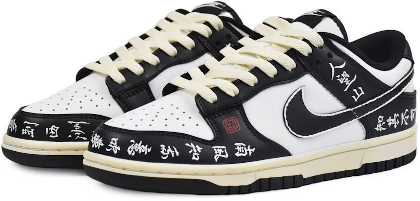 (W) 【カスタムシューズ】(女性用)ナイキ ダンク ロー「古代書道」 DD1503-101(TeamD-女款古韵书法) Lookbook (W) 【カスタムシューズ】(女性用)ナイキ ダンク ロー「古代書道」 DD1503-101(TeamD-女款古韵书法)