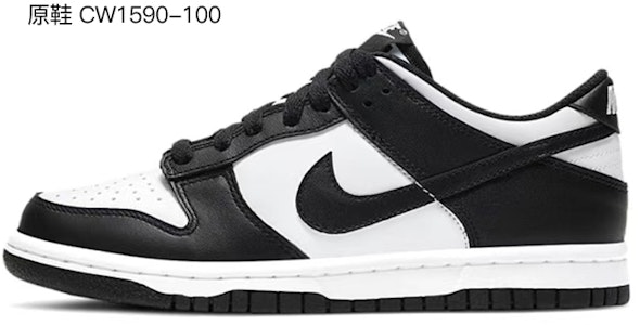 (W) Zapatillas Nike Dunk Low 'Estilo Chino Pintado a Mano Blanco y Negro' DD1503-106(TeamR-云锦鸳鸯女黑白) Details for (W) Zapatillas Nike Dunk Low 'Estilo Chino Pintado a Mano Blanco y Negro' DD1503-106(TeamR-云锦鸳鸯女黑白)