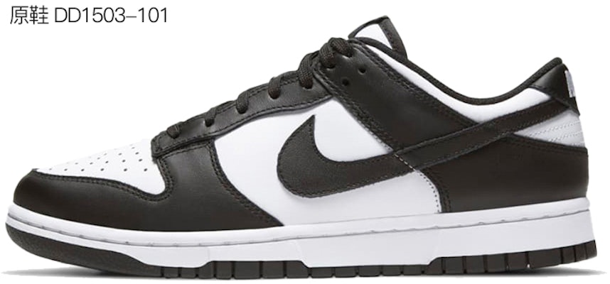 【定制球鞋】Nike Dunk Low 白/黑 解構風 熊貓雪花 特殊鞋盒 低筒 休閒鞋 女款 黑白 2