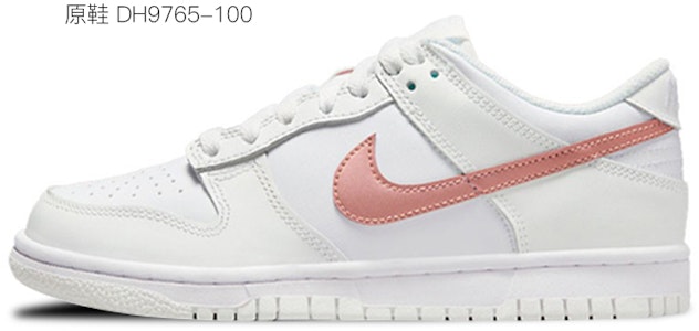 【定制球鞋】Nike Dunk Low 棒棒兔 二次元 漸變 低幫 板鞋 女款 粉白 Cheap 【定制球鞋】Nike Dunk Low 棒棒兔 二次元 漸變 低幫 板鞋 女款 粉白
