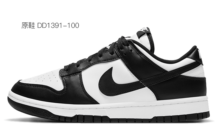 Cheap 【定製球鞋】 Nike Dunk Low 銀鍊烏鴉 Vibe定製 低筒 板鞋 女款 黑白