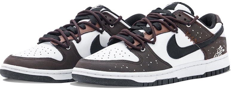 【定制球鞋】Nike Dunk Low Retro 熊貓 Vibe風 愛而不得 塗鴉 低幫 板鞋 女款 黑棕色 Lookbook 【定制球鞋】Nike Dunk Low Retro 熊貓 Vibe風 愛而不得 塗鴉 低幫 板鞋 女款 黑棕色