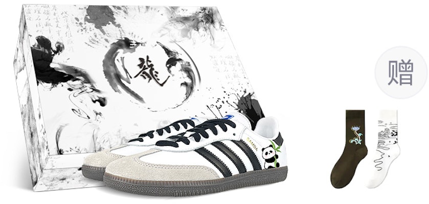 【訂製球鞋】adidas originals Samba OG 禮盒 國風 熊貓 低筒 板鞋 男女款 黑白灰 Buy 【訂製球鞋】adidas originals Samba OG 禮盒 國風 熊貓 低筒 板鞋 男女款 黑白灰