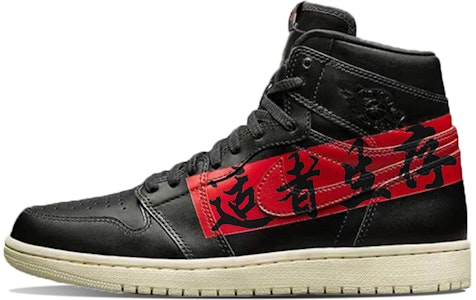 【定制球鞋】Air Jordan 1 Defiant “Couture“ 禁穿主題 達爾文 反生物學 水墨書法 國潮中國風 情侶鞋 高幫 復古籃球鞋 男款 黑紅 Buy 【定制球鞋】Air Jordan 1 Defiant “Couture“ 禁穿主題 達爾文 反生物學 水墨書法 國潮中國風 情侶鞋 高幫 復古籃球鞋 男款 黑紅