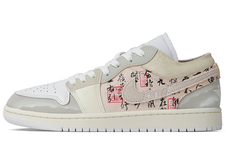 Order [Sepatu Kustom] Air Jordan 1 Low 'Bamboo Shadow' DN1635-002(Team拾柒-男款低帮竹影清风球鞋)